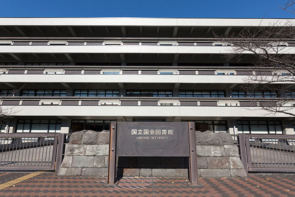 蔵書数 日本最多 国会図書館ってどんなところ Chintai情報局